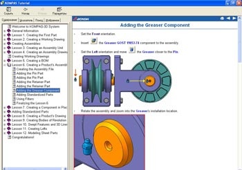ascon software.jpg